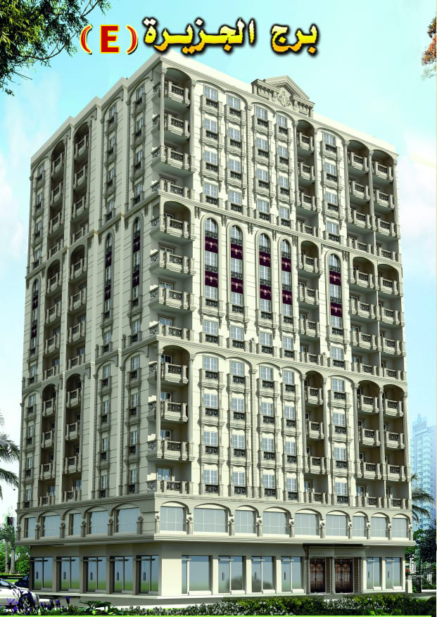 برج الجزيرة E